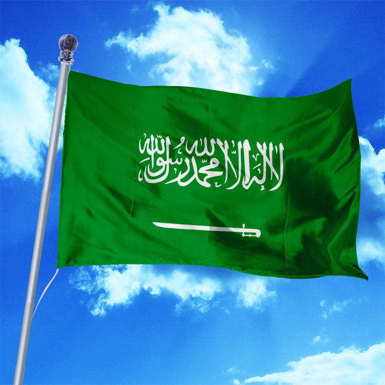 沙特國旗.jpeg